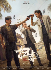 把冰块放进女人的下面